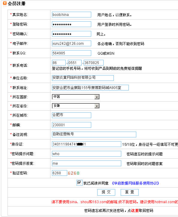 注册密码范围0-0位